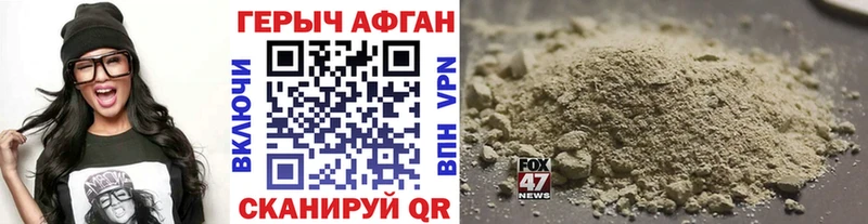 KRAKEN как войти  Ивдель  ГЕРОИН афганец  купить закладку 