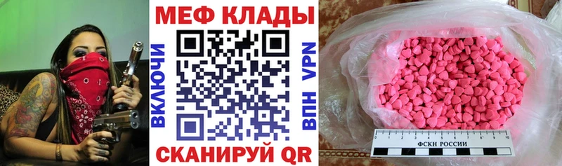 МЕФ mephedrone  Ивдель 