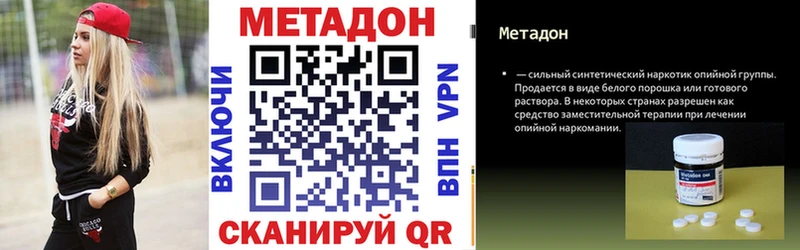 МЕТАДОН мёд Ивдель