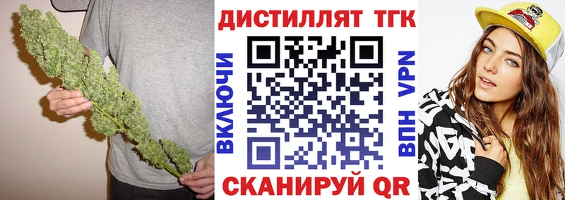 Дистиллят ТГК гашишное масло  Ивдель 